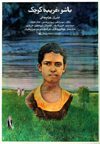 Bashu, the Little Stranger (Bashu, gharibeye koochak)