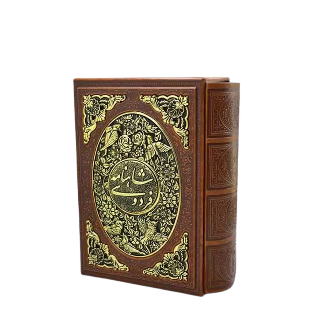 Shahnameh of Vaziri, leather and copper framed edition